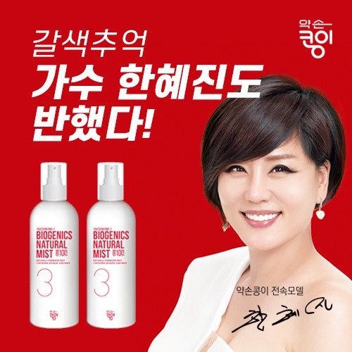 한혜진 자연담은