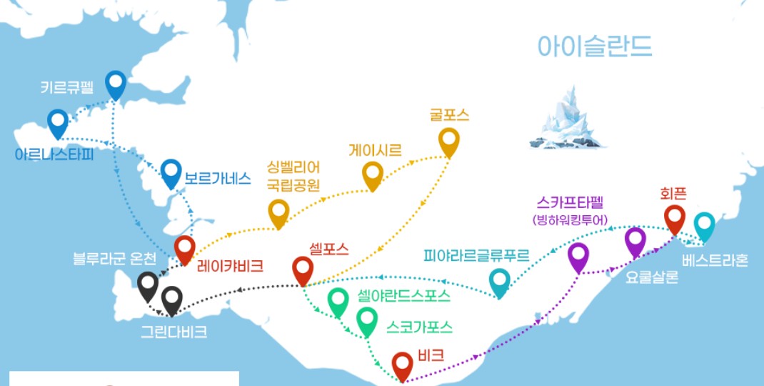 아이슬란드 링로드 루트 지도