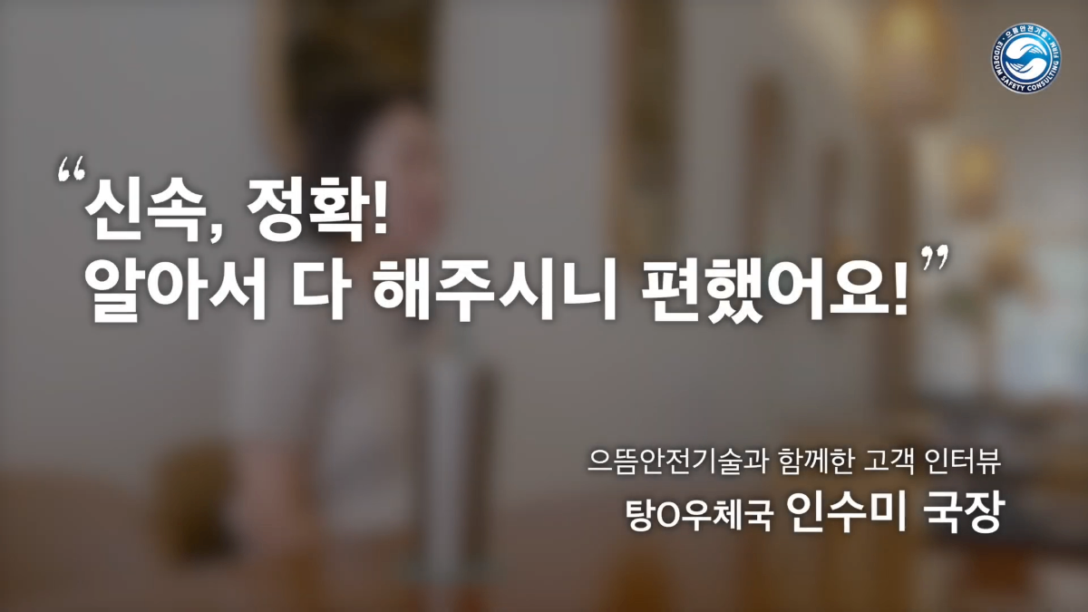 고객 인터뷰 영상 3