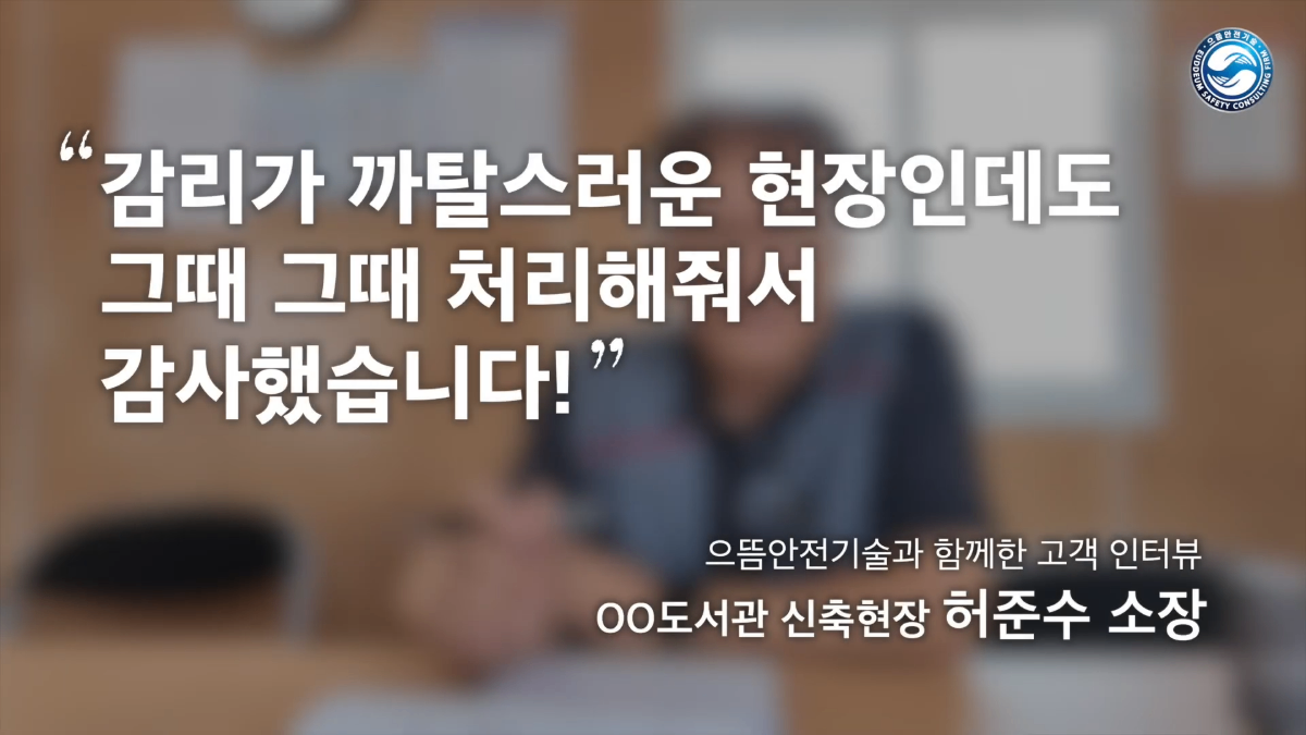 고객 인터뷰 영상 2