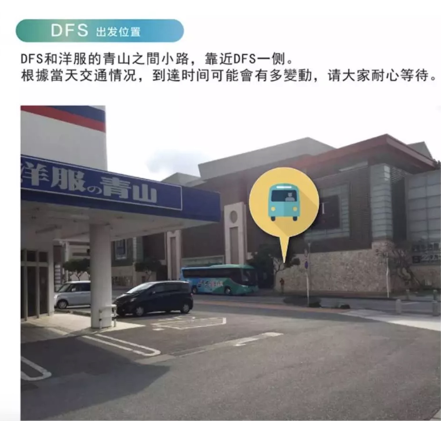 那霸市區上車地點