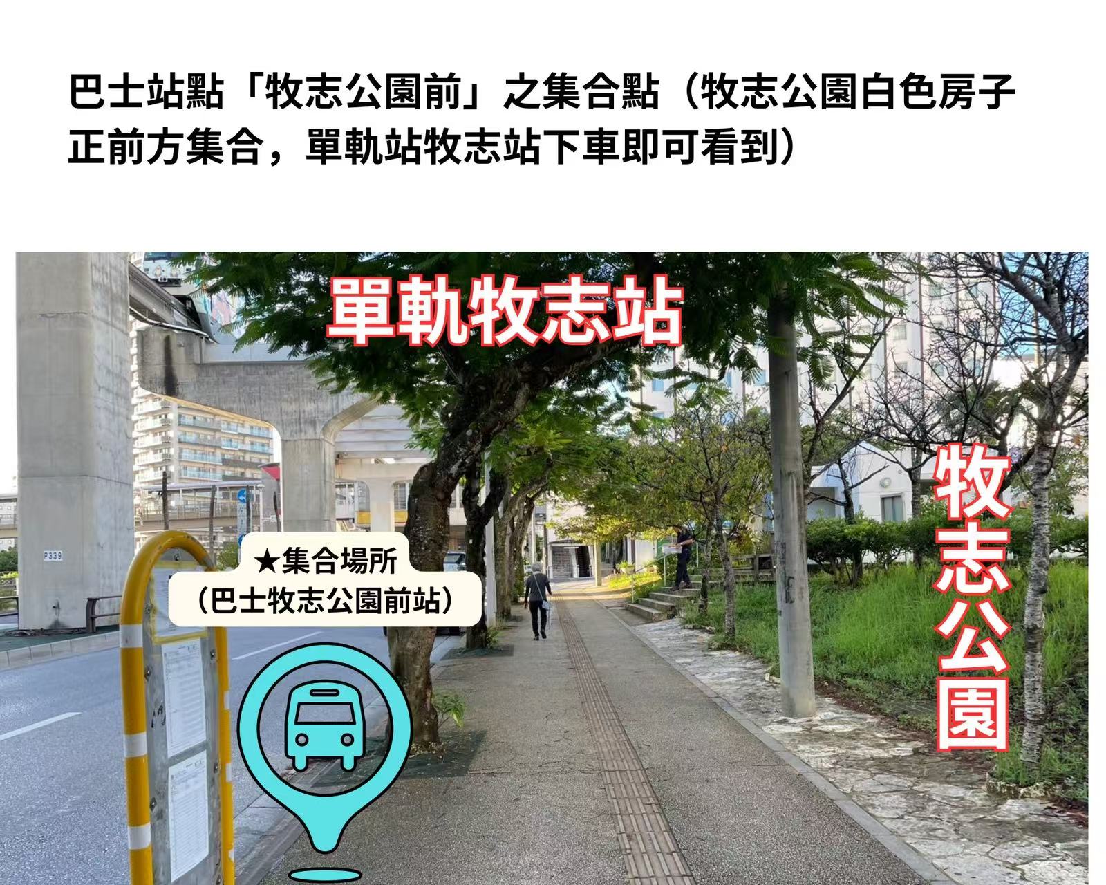 國際通上車地點