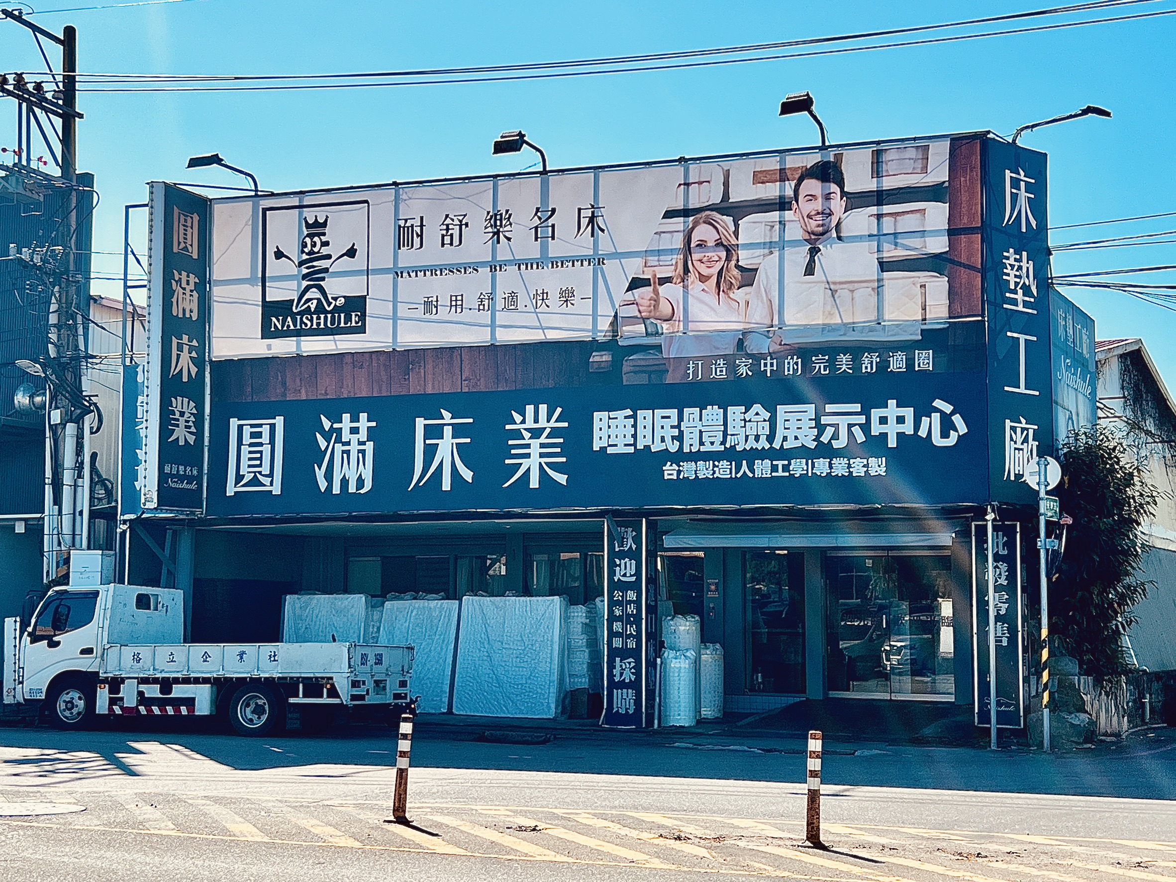 台灣在地製造
