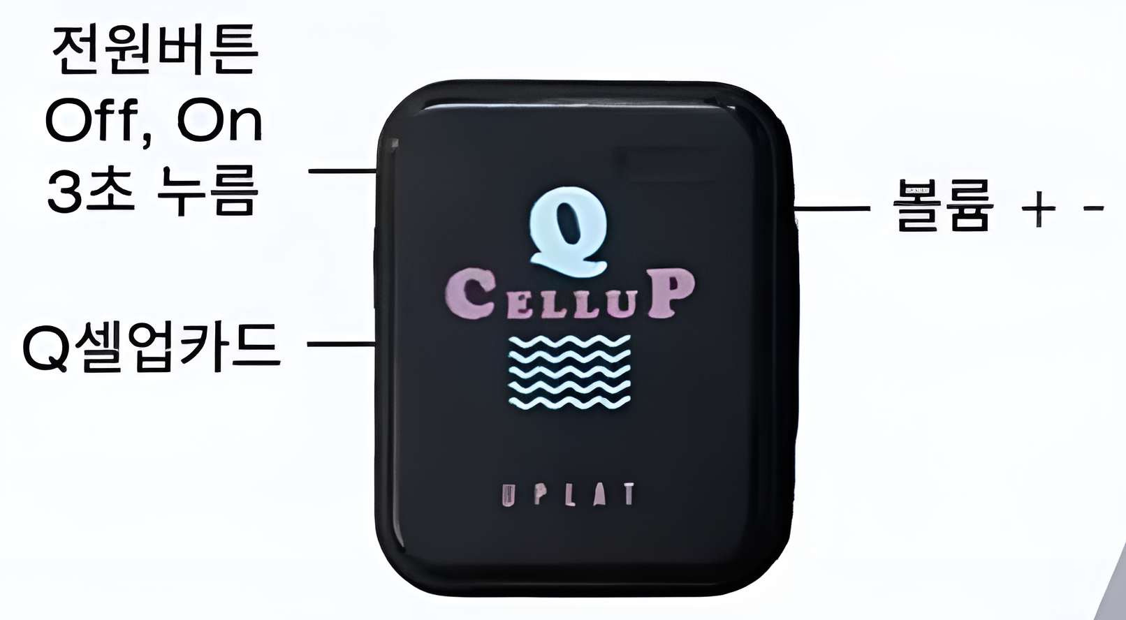 큐셀업 사용설명 이미지