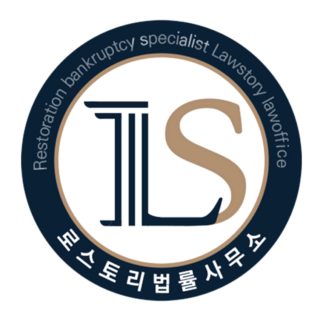 로스토리 법률사무소
