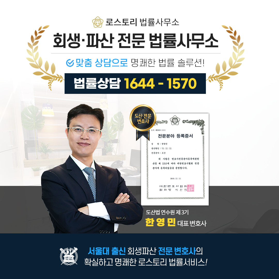 [수입 반토막 배달 라이더] 감당 안 되는 오토바이 리스 빚과 종소세 체납, 개인회생 해결 가이드