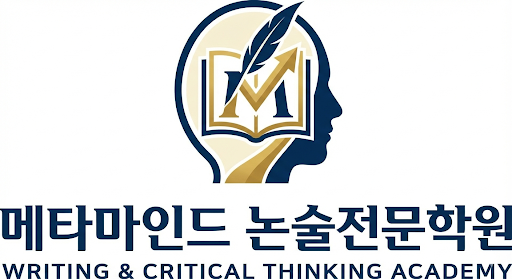 메타마인드학원 로고