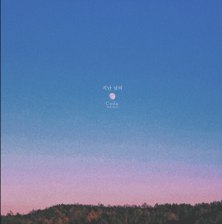 Debut Album Background