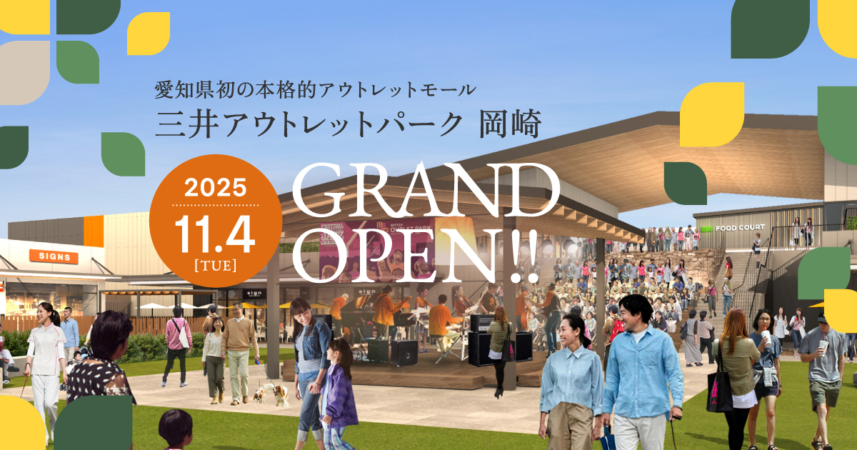 アウトレットモール電気工事