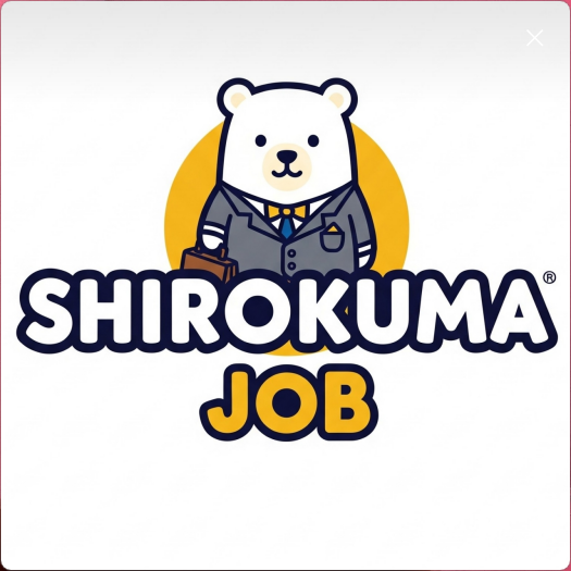 しろくまジョブ