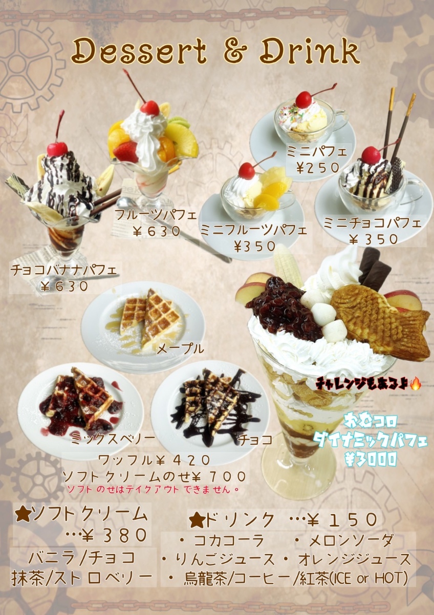 デザートメニュー写真
