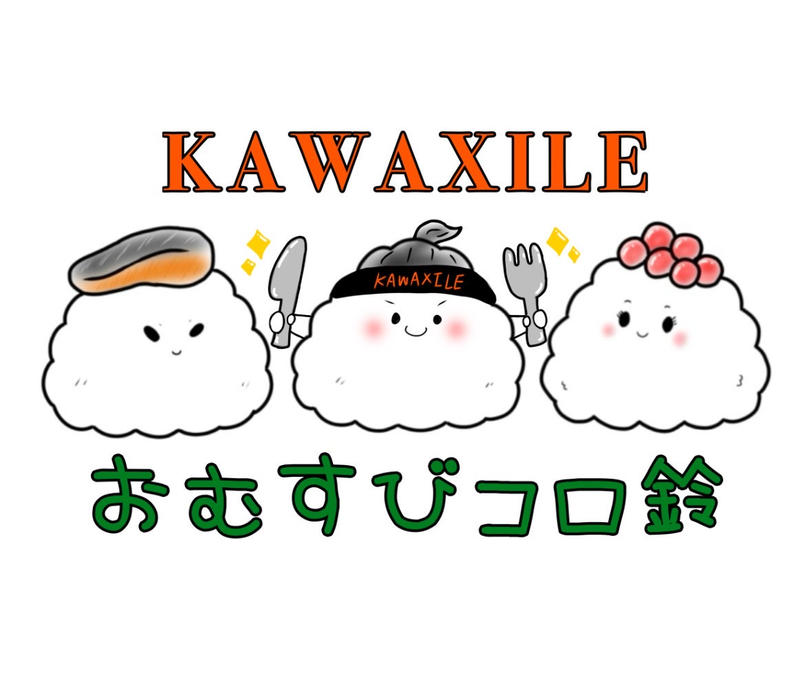 カワザイル関連写真