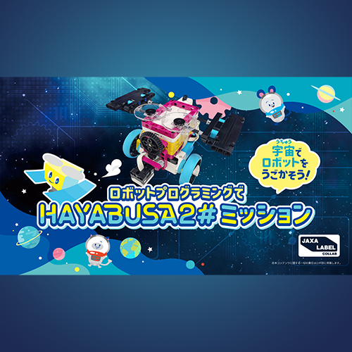 はやぶさ/パトカー 1