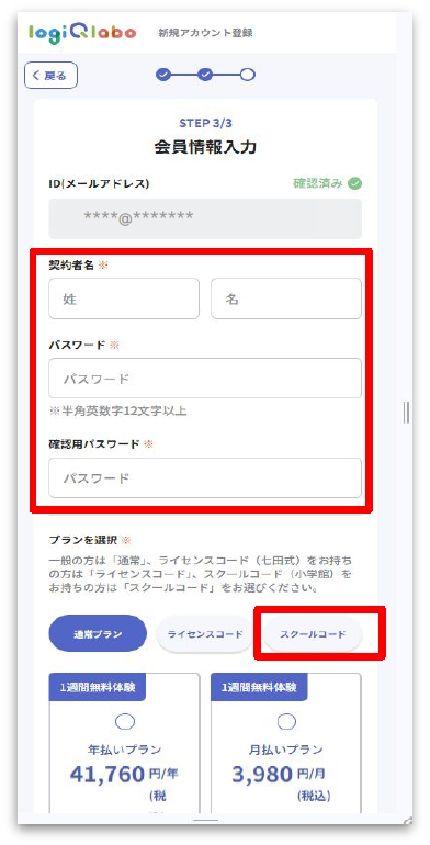 STEP 2 参考画像1