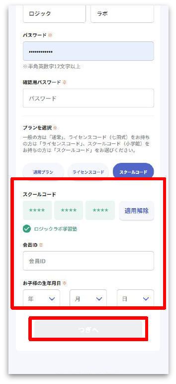STEP 2 参考画像2