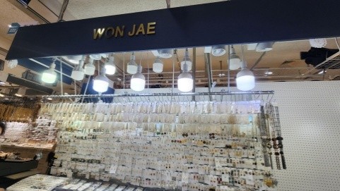 원재 쥬얼파크 매장