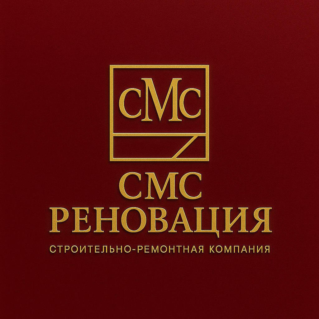 СМС Реновация