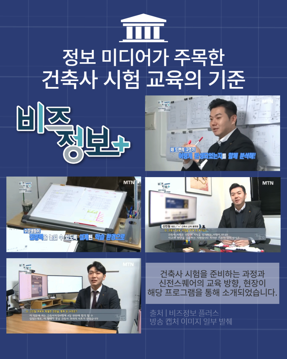 신전스퀘어 소식