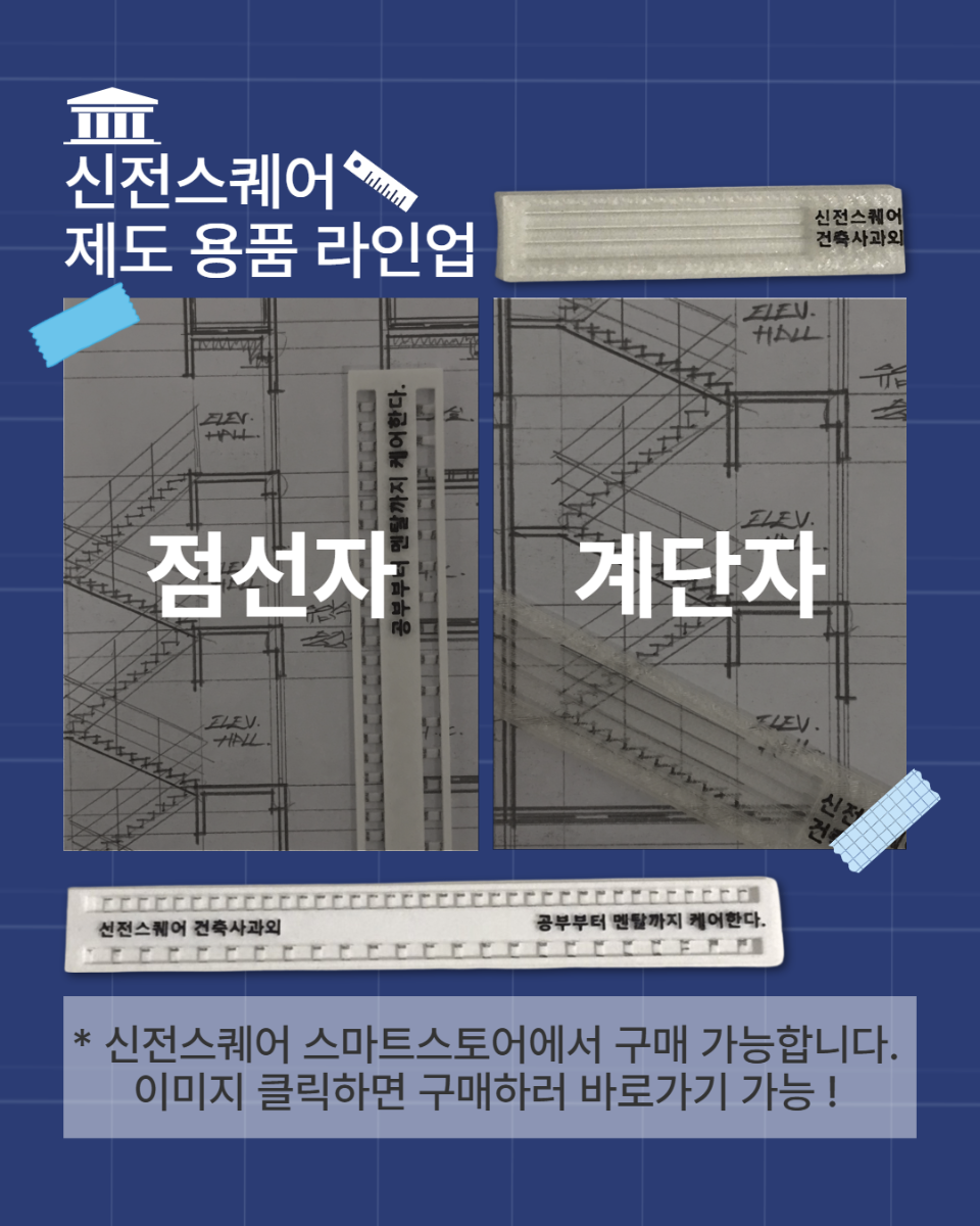 신전스퀘어 소식