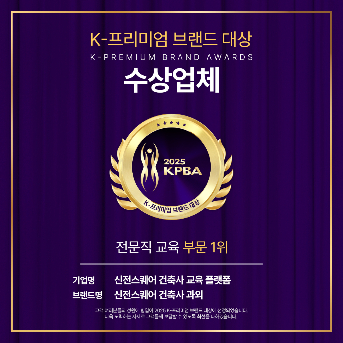 K-프리미엄 브랜드 대상