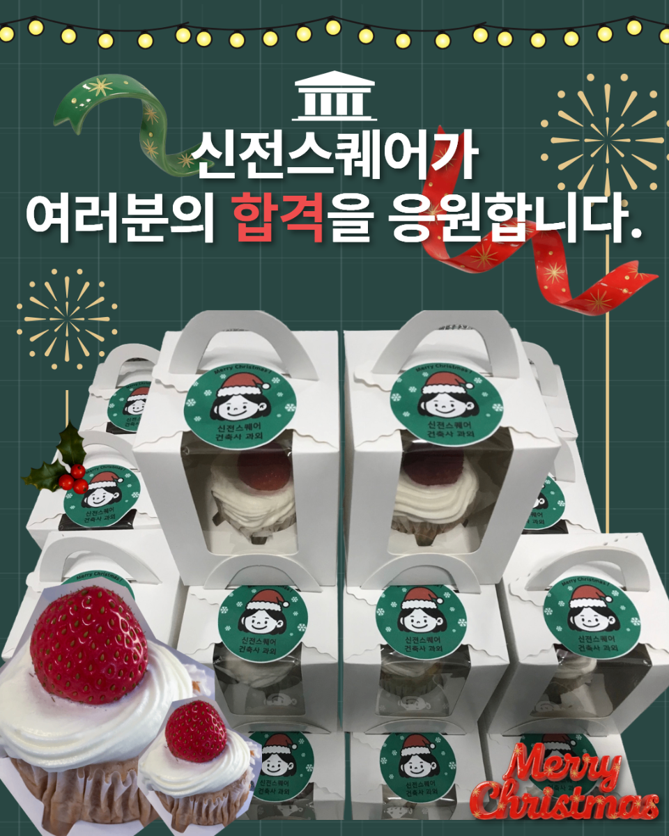 신전스퀘어 소식