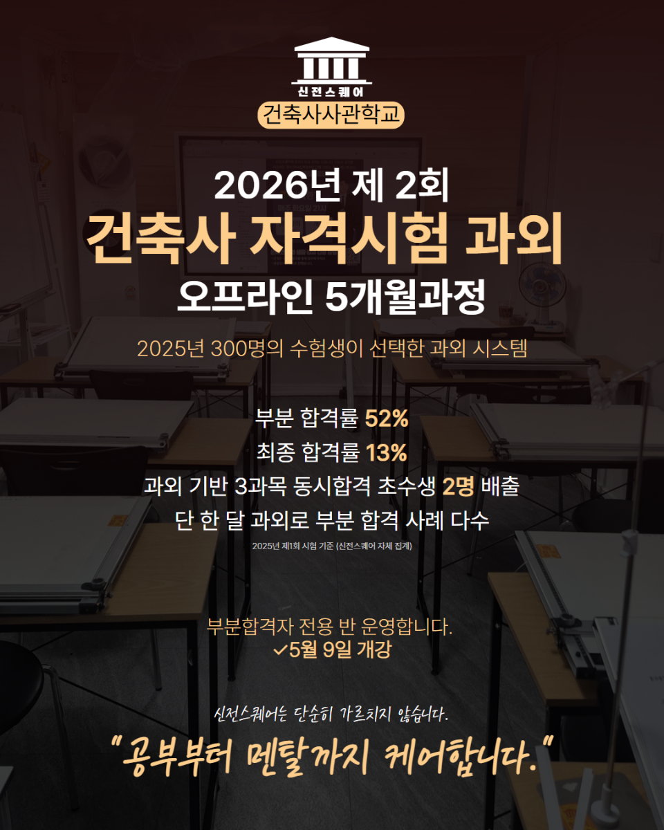 신전스퀘어 소식