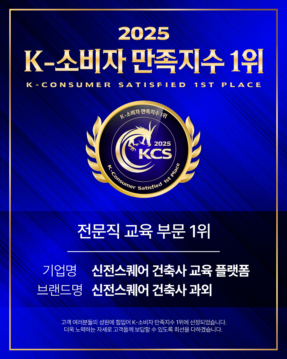 2025 K-소비자 만족지수 1위