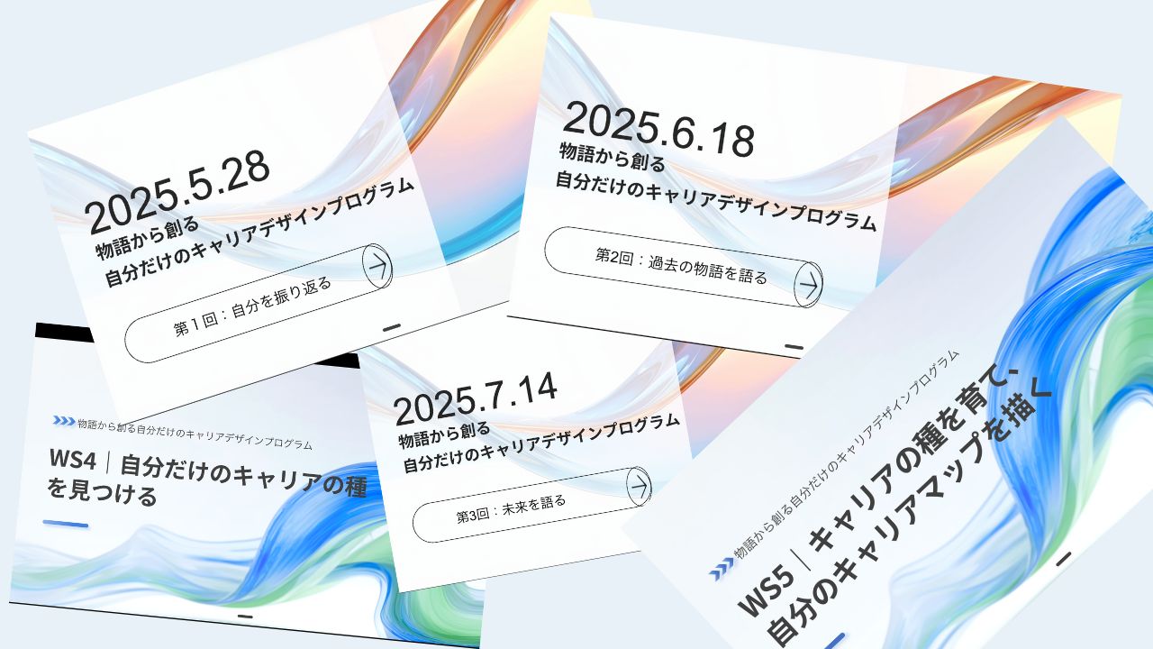 企業研修