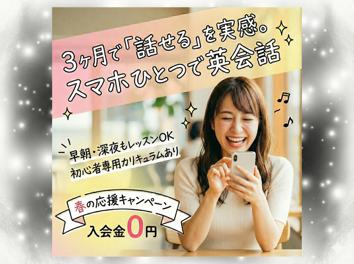 English Learning Campaign