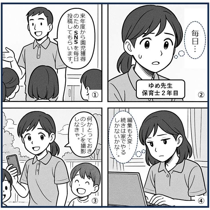 マンガ 1ページ目