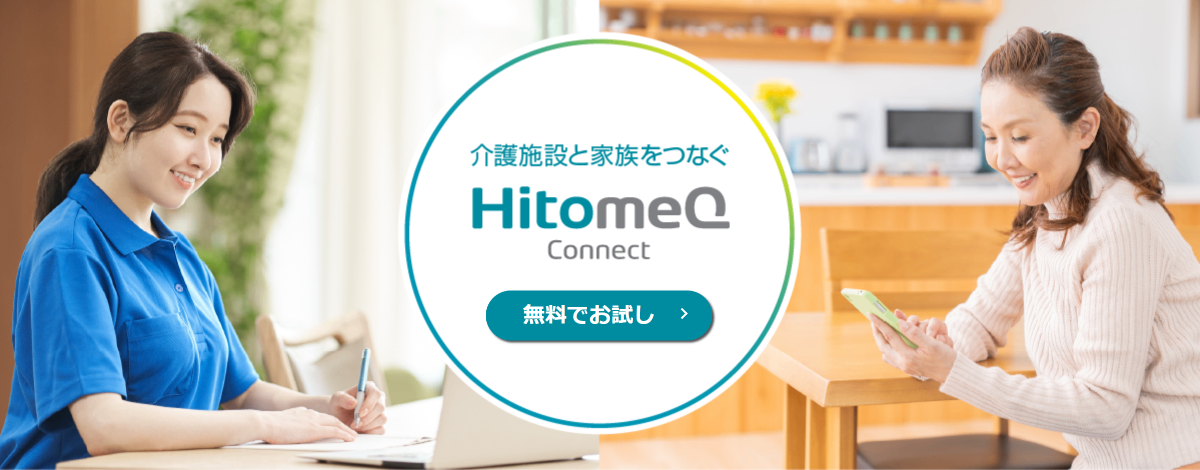 HitomeQ(ひとめく)