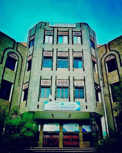 المبنى الرئيسي للجامعة
