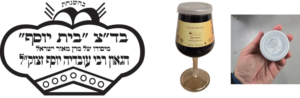 Téouda Badatz Beit Yossef