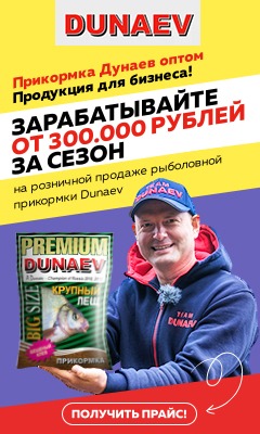 Креатив 1 для РСЯ и КМС — прикормка Dunaev вертикальный баннер