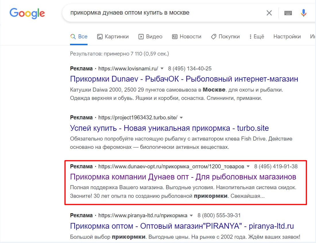Показ рекламы в поиске Google — прикормка Дунаев
