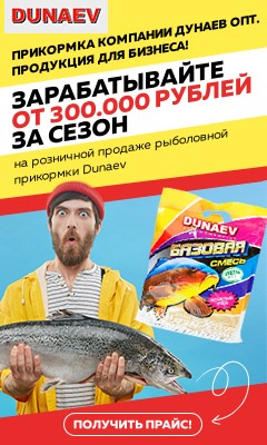 Креатив 2 для РСЯ и КМС — прикормка Dunaev горизонтальный баннер