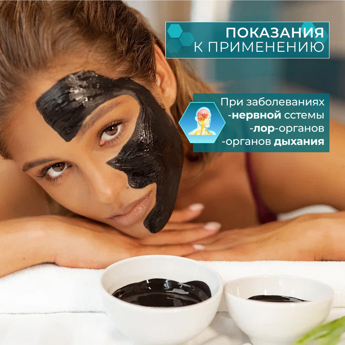 Инфографика лечебной грязи - рис. 4