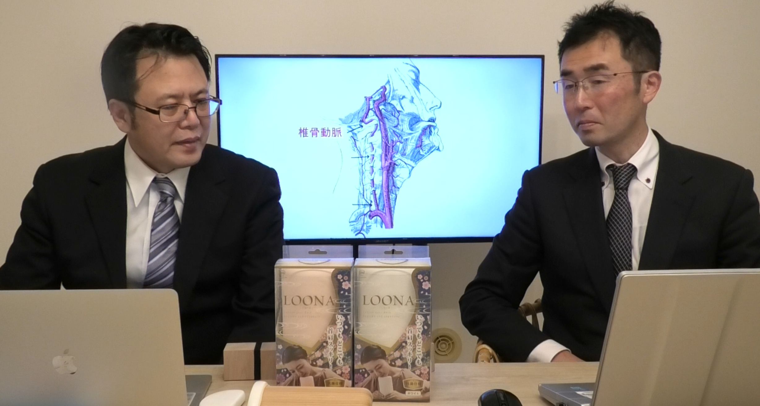 ルーネ一般医療機器化計画の発表