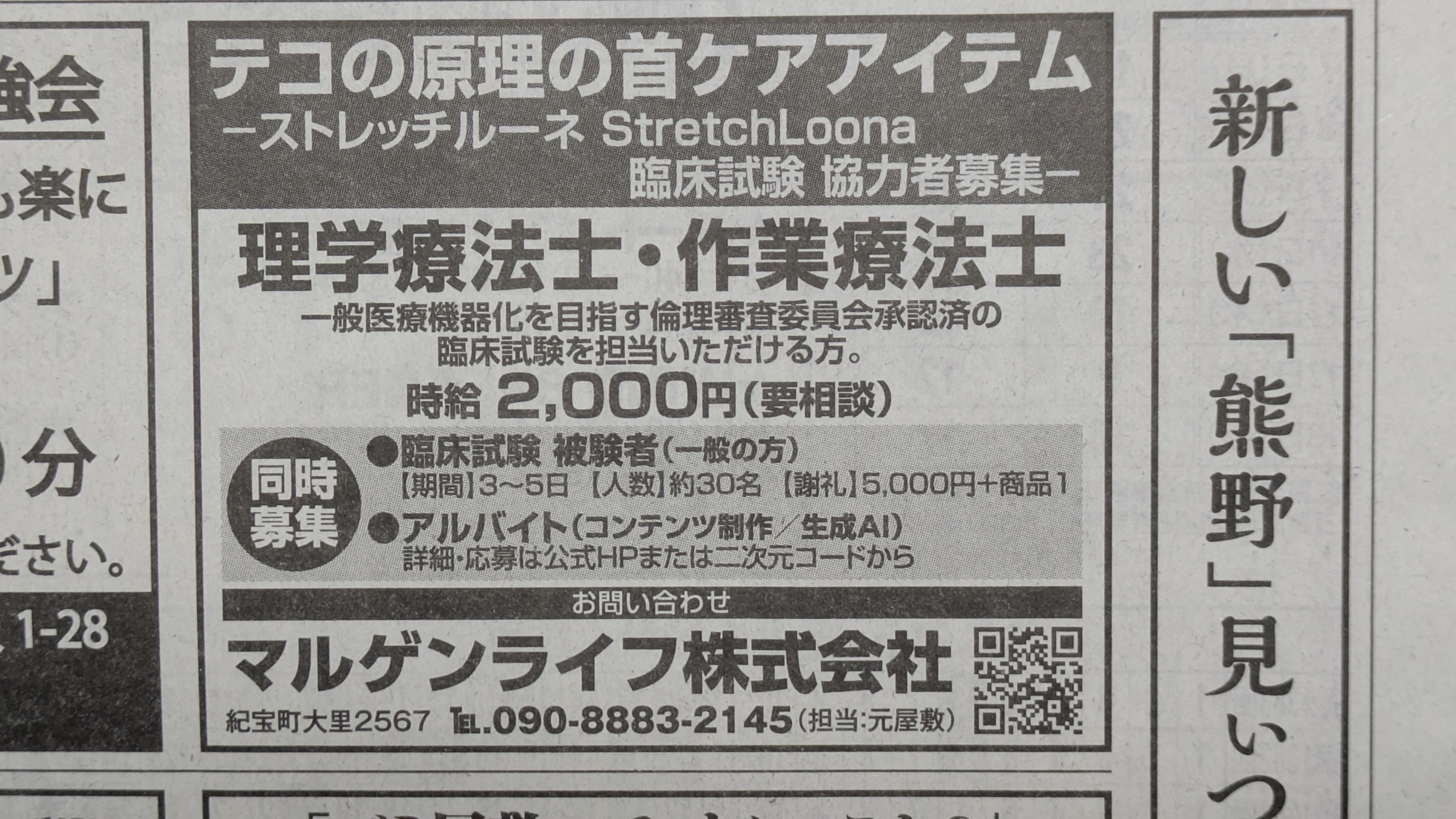 起業サロン4月開催レポート:ハローワーク求人活用と資金調達の最新情報