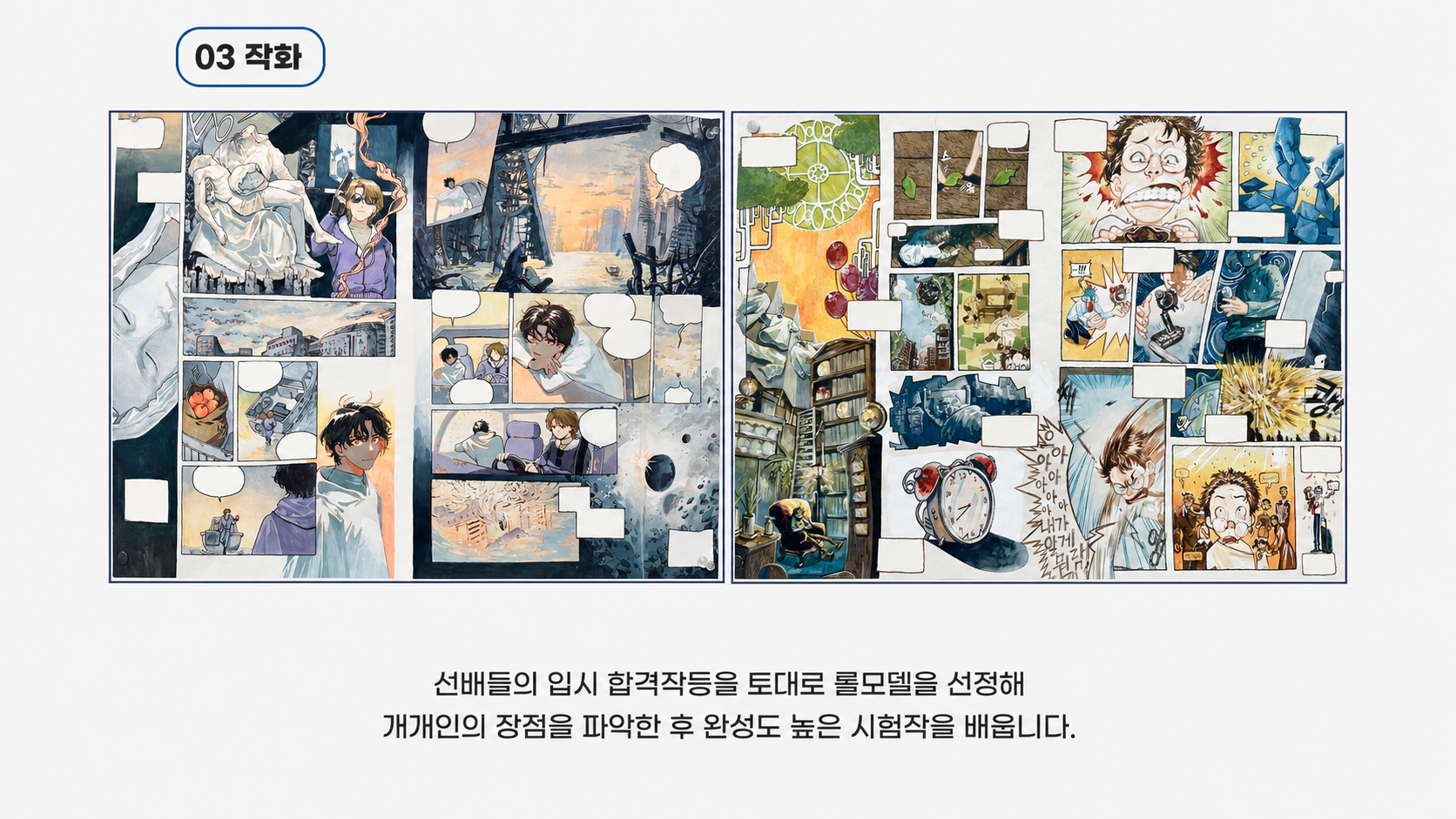 작화 1