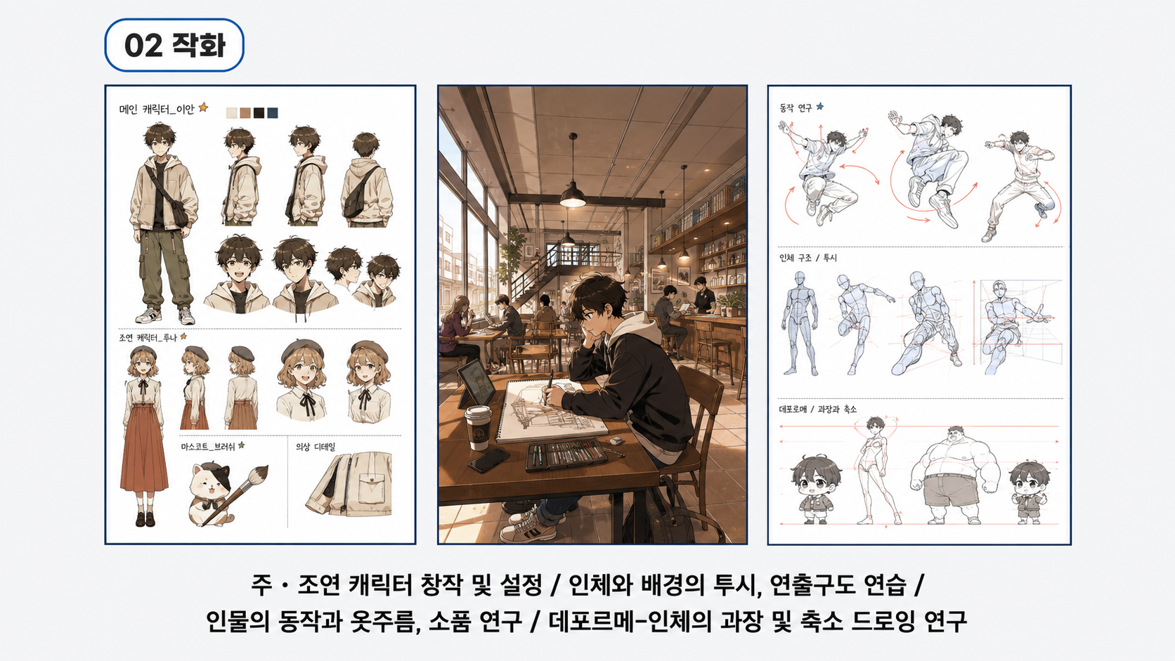 작화 1
