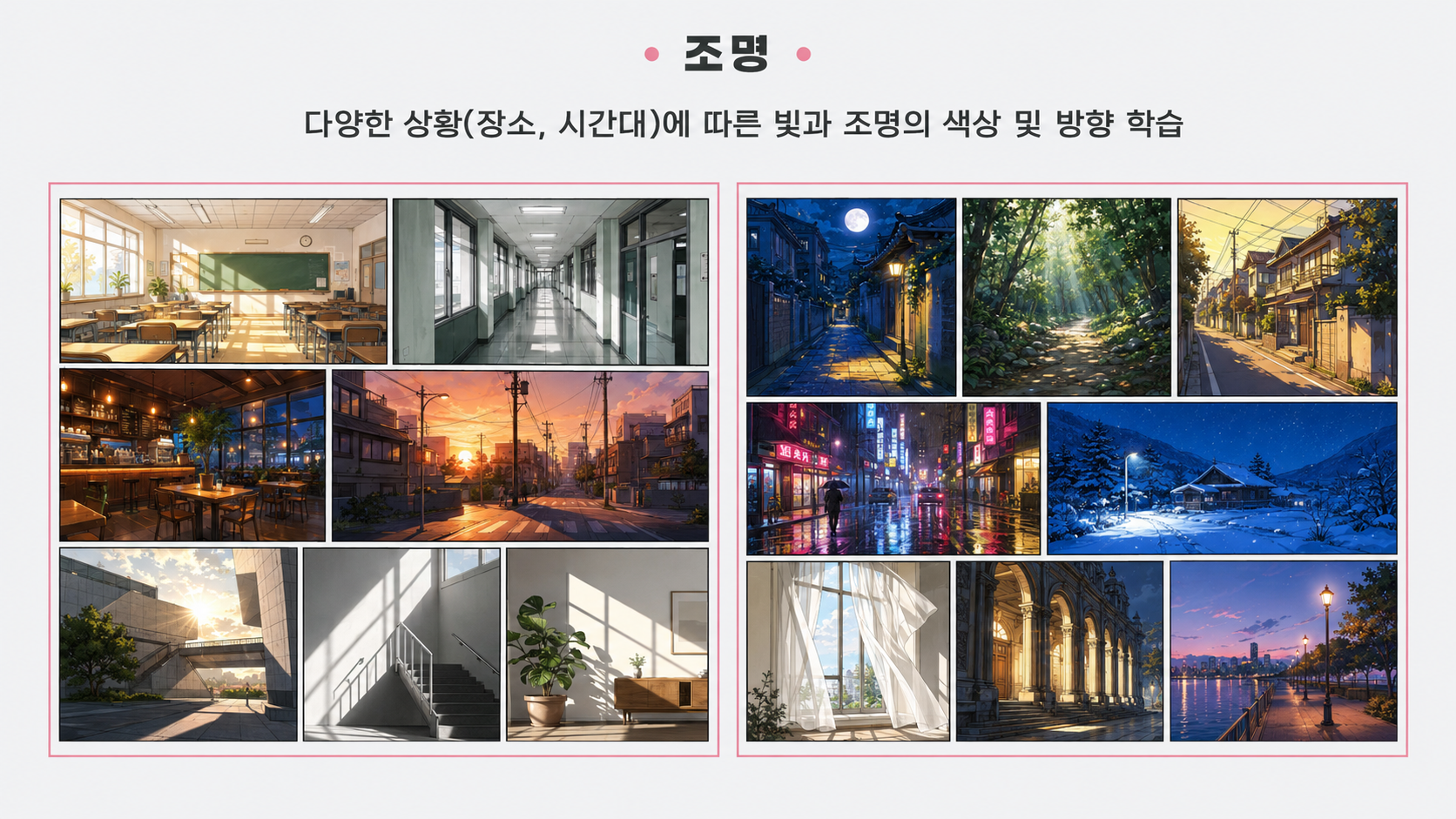 빛과 그림자 1