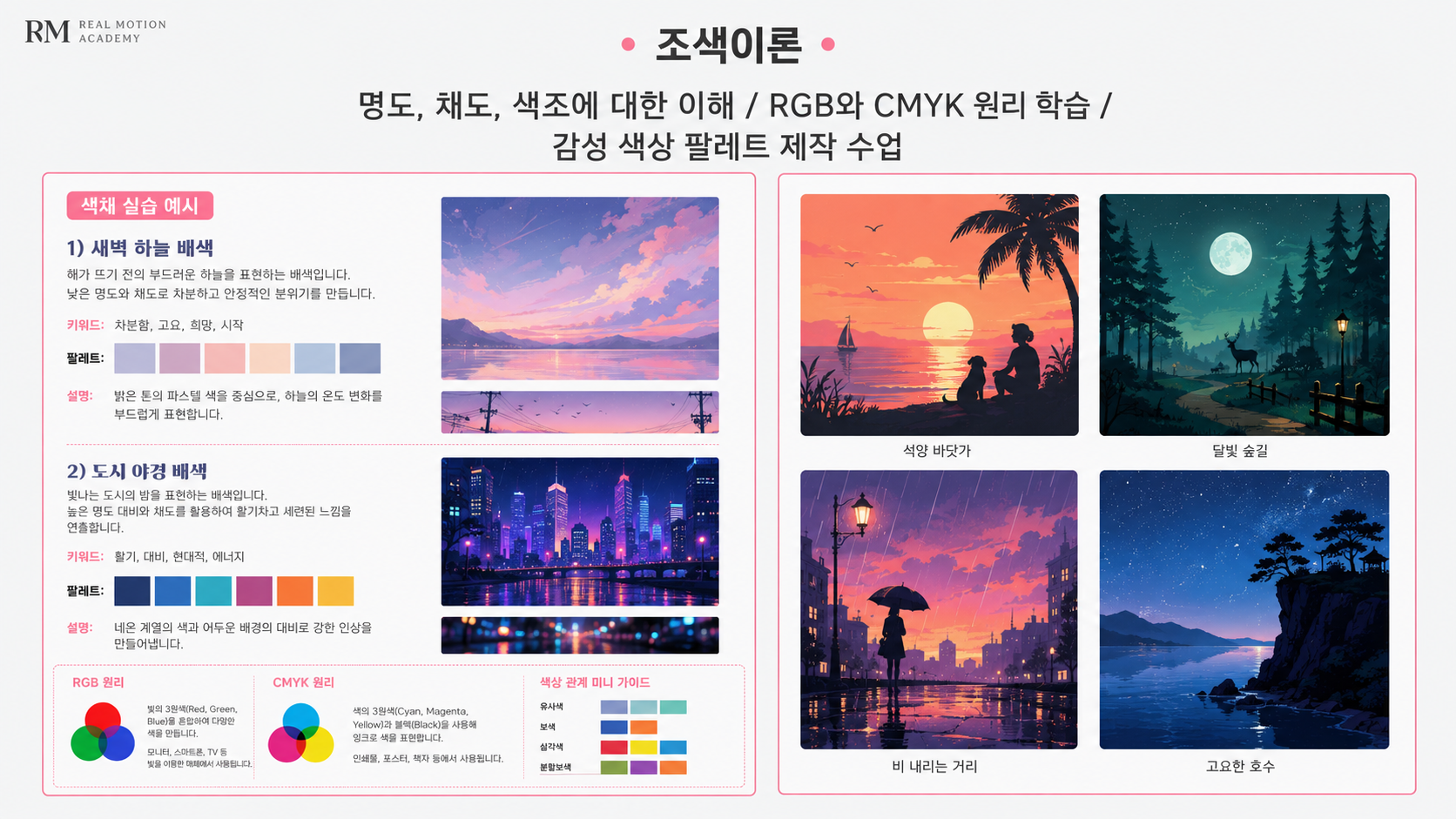 채색기초 1