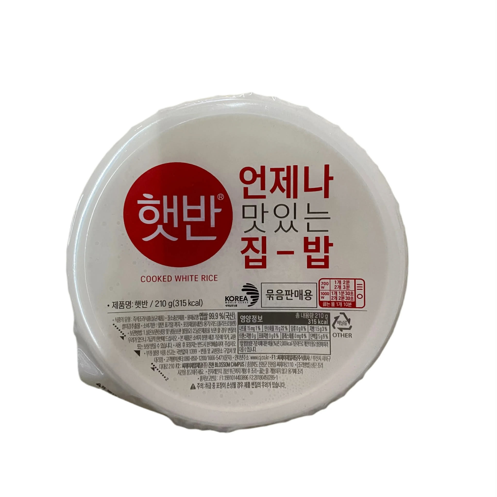 CJ Ориз приготвен за микровълнова фурна