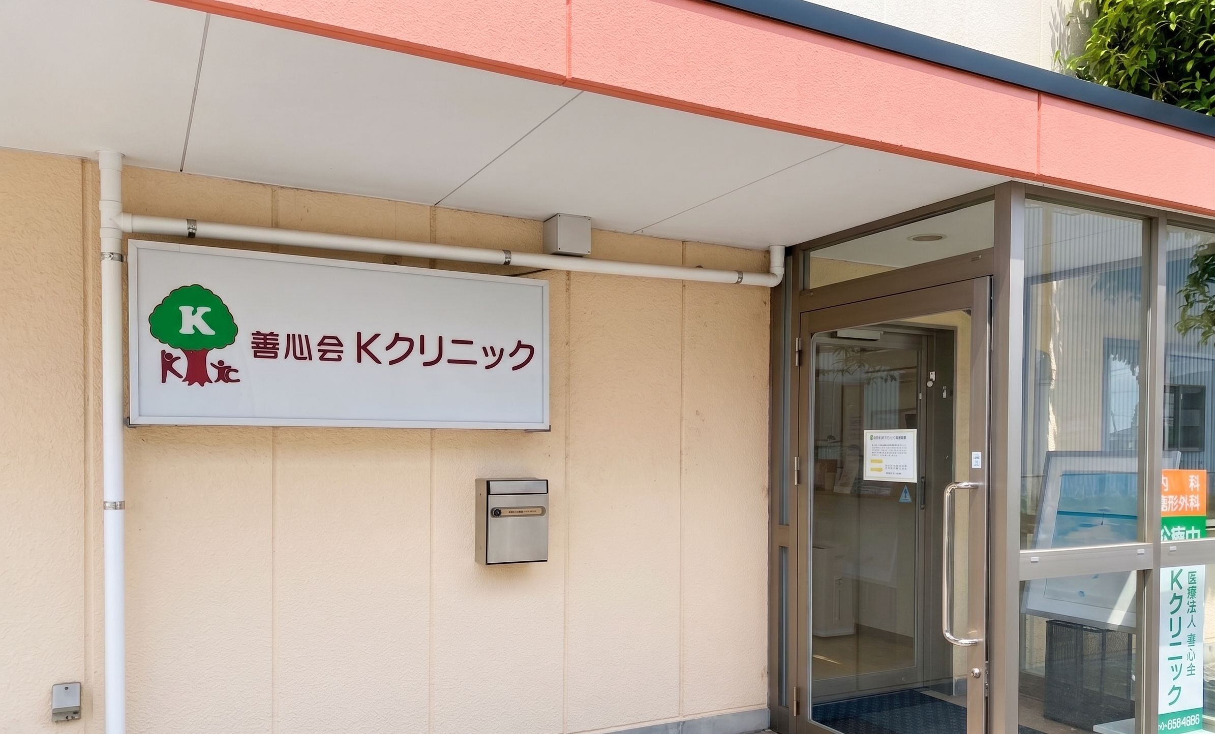 Kクリニック熊谷 外観