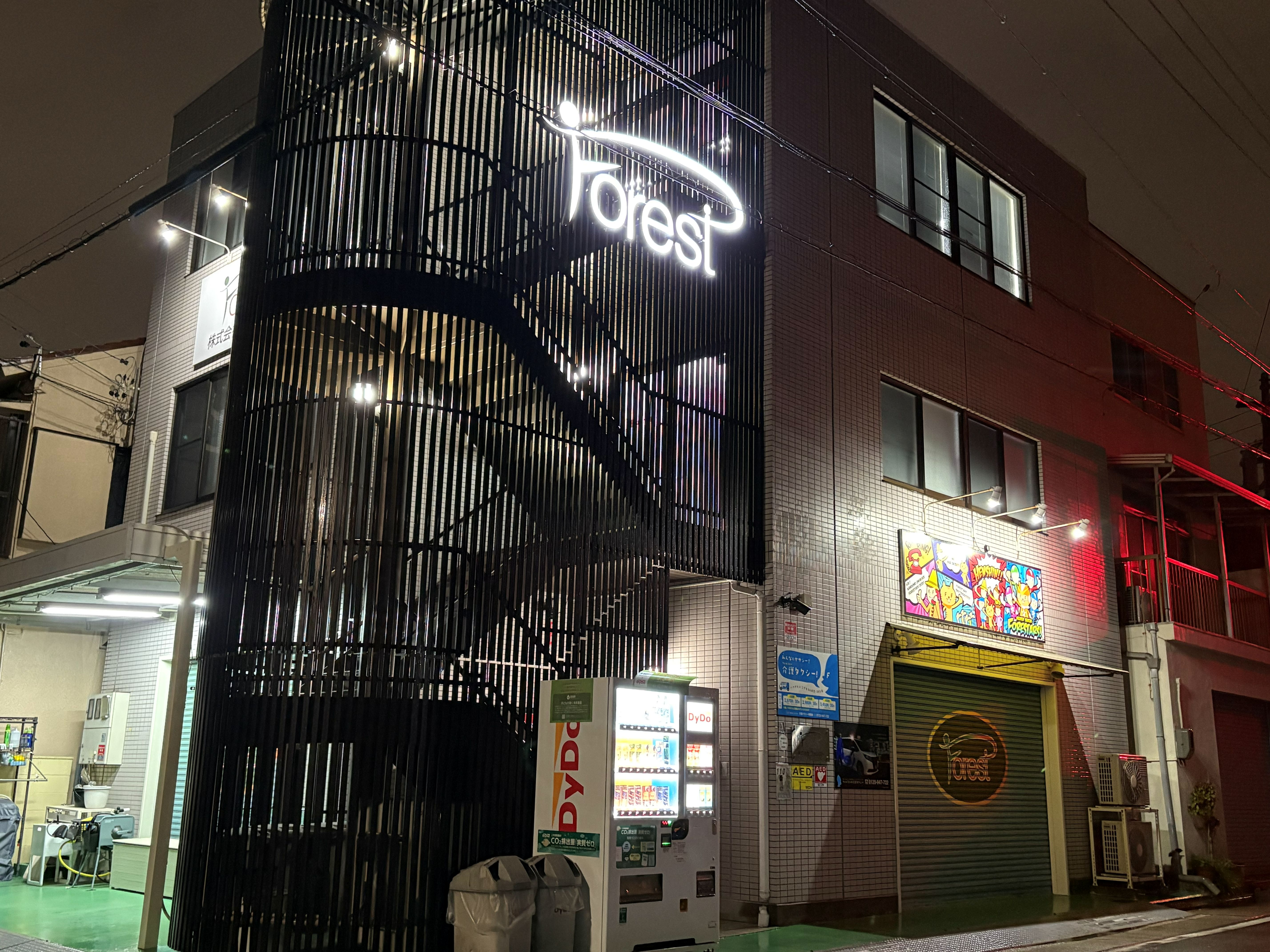 夜勤正社員