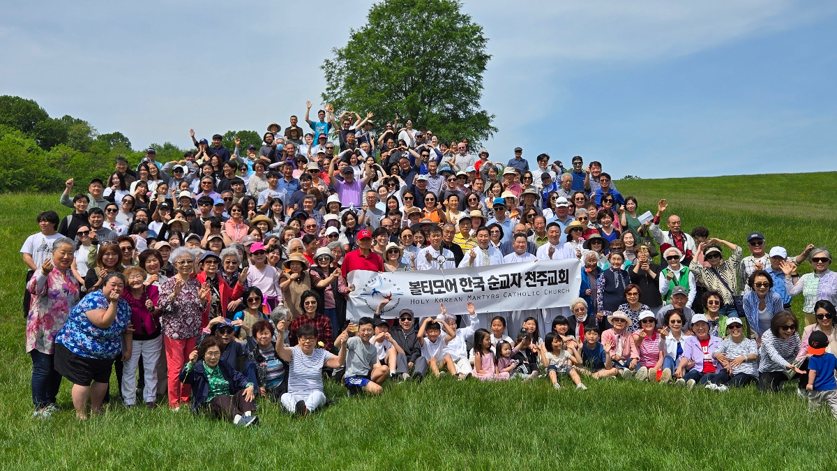 볼티모어 한국 순교자 천주교회 공동체