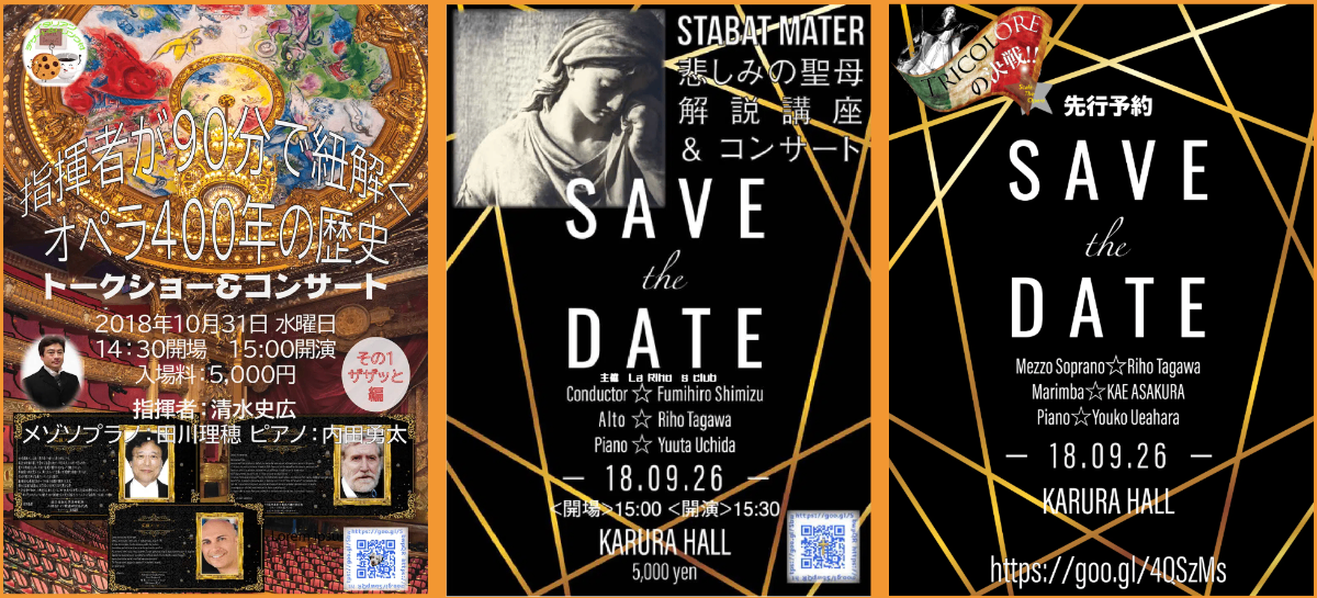 Kigahon Classic オペラ解説&コンサート チラシ