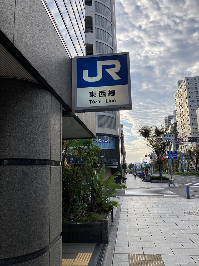 東天満方面への道