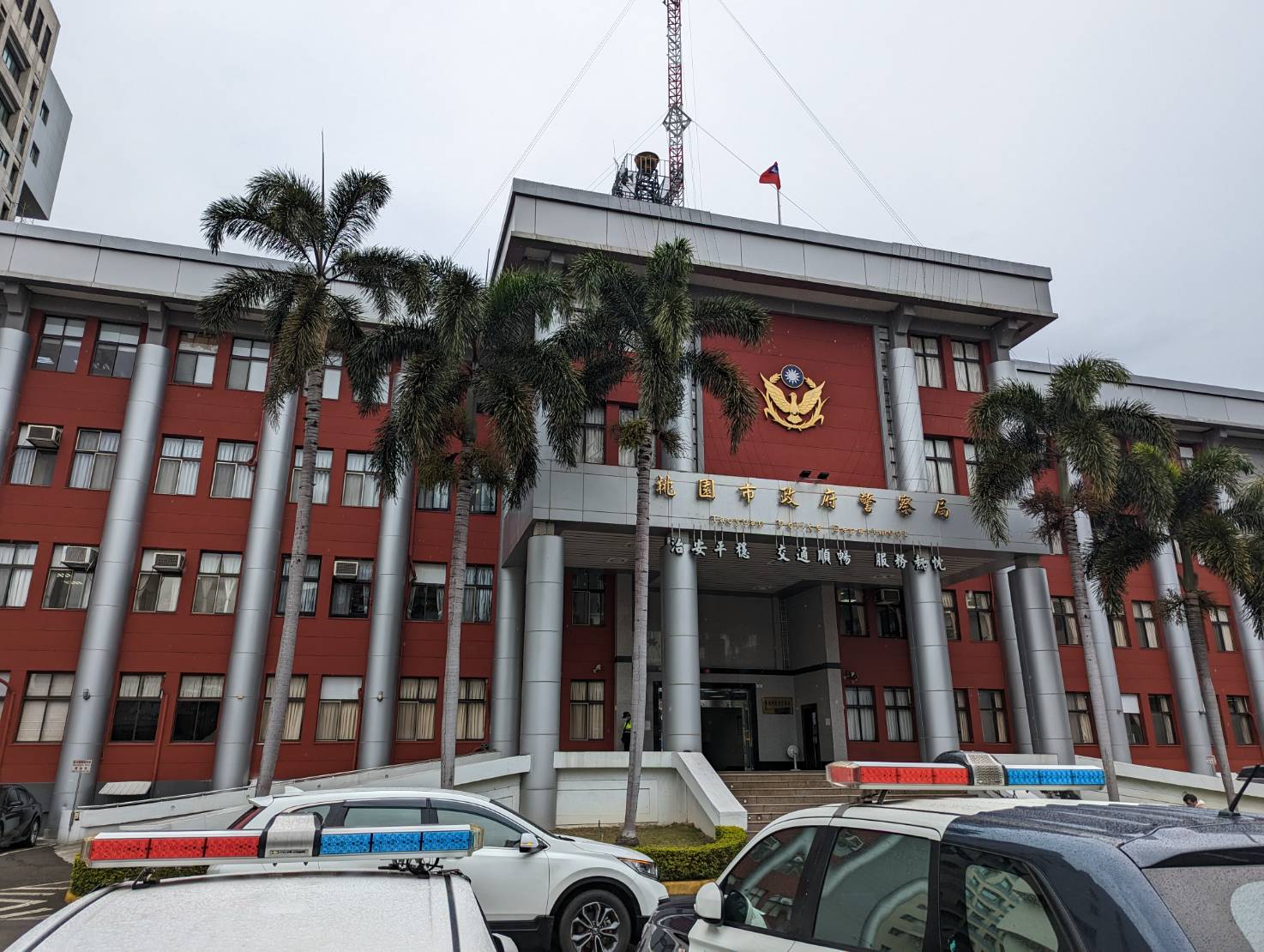 桃園市政府警察局